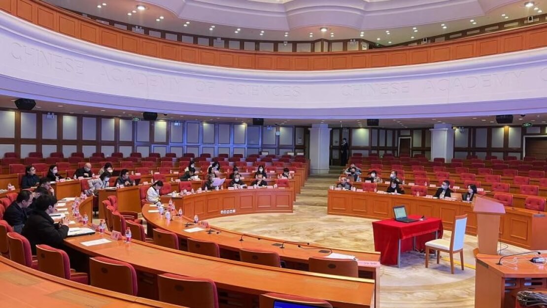 中國(guó)科學(xué)院學(xué)部咨詢?cè)u(píng)議項(xiàng)目交流研討會(huì)在中國(guó)科學(xué)院學(xué)術(shù)會(huì)堂召開