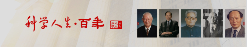 科學人生·百年