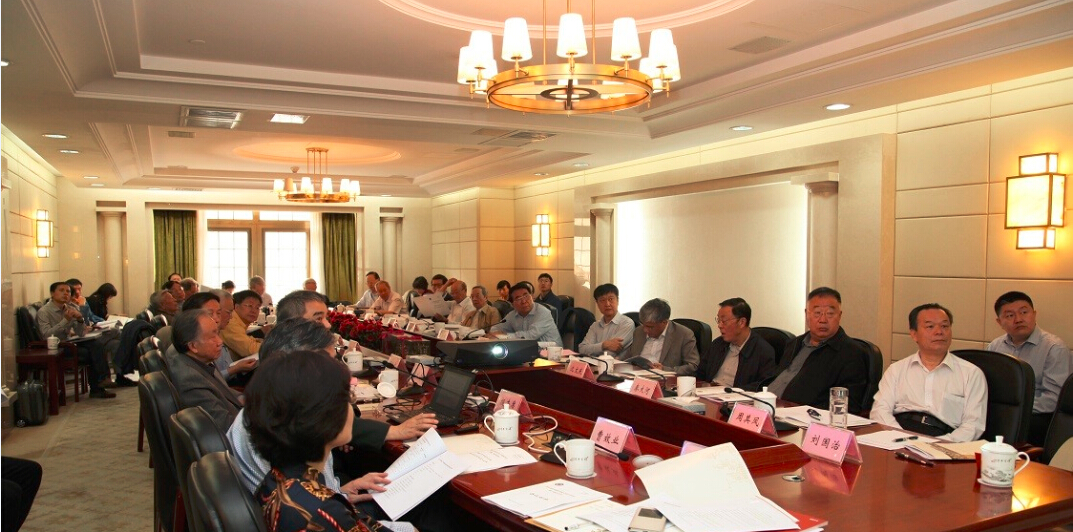 第七屆中國科學院學部主席團第十四次會議在北京召開