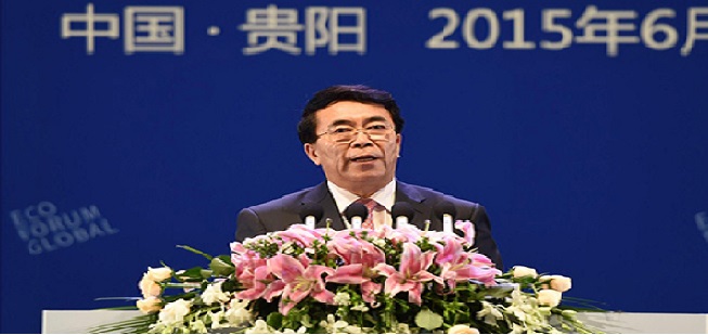 白春禮出席生態文明貴陽國際論壇2015年年會開幕式并致辭