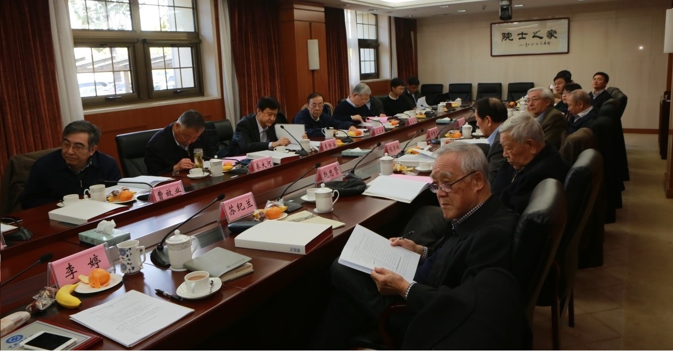 中科院科學(xué)思想庫(kù)建設(shè)委員會(huì)召開第五次會(huì)議