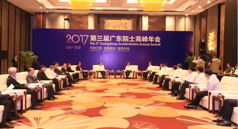 張濤副院長(zhǎng)出席第三屆廣東院士高峰年會(huì)并致辭