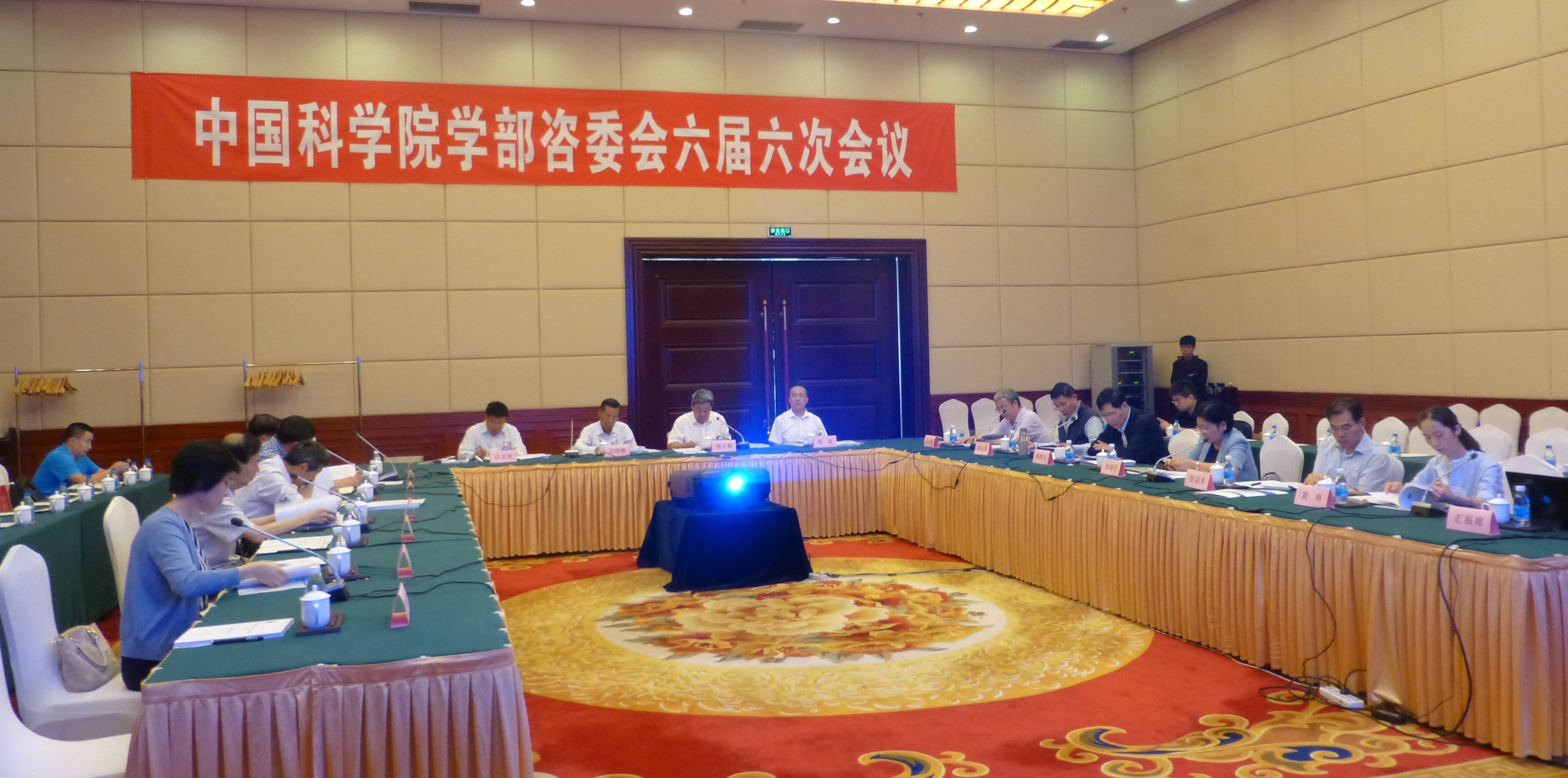 學部咨委會六屆六次會議在西安召開