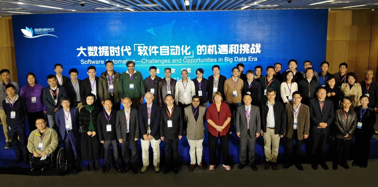 2018年雁棲湖會(huì)議召開