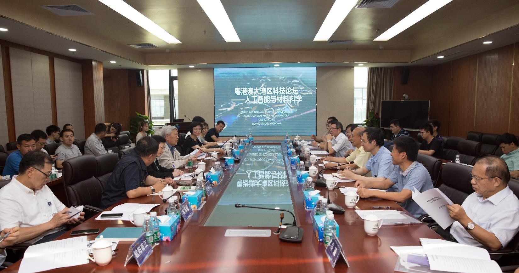 粵港澳大灣區科技論壇——人工智能與材料科學（Ⅱ）在廣東東莞召開