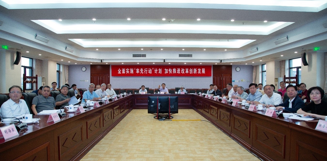 第八屆中國科學院學部主席團第十五次會議在北京召開