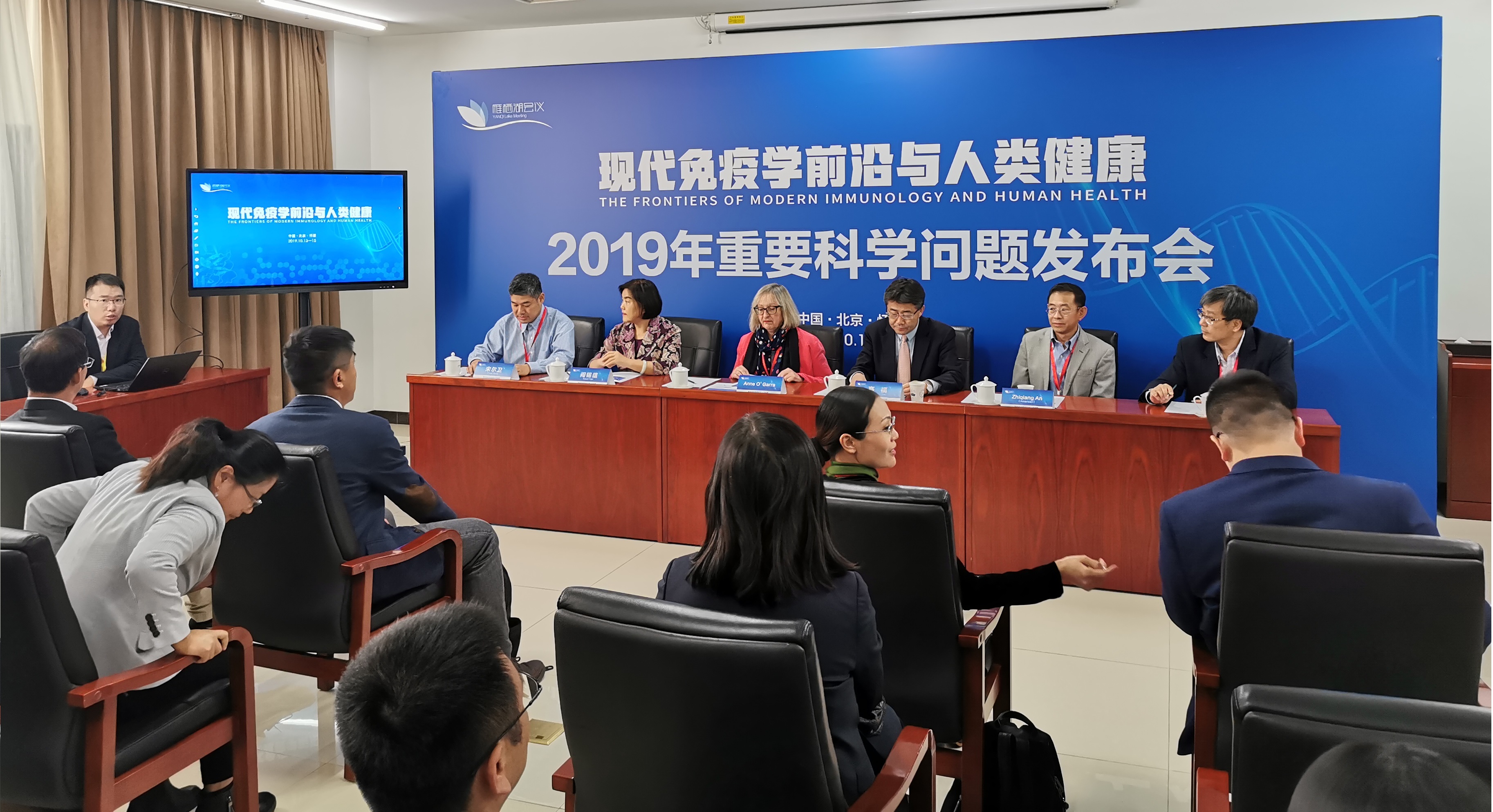 2019年雁棲湖會(huì)議重大科學(xué)問(wèn)題面向全球發(fā)布