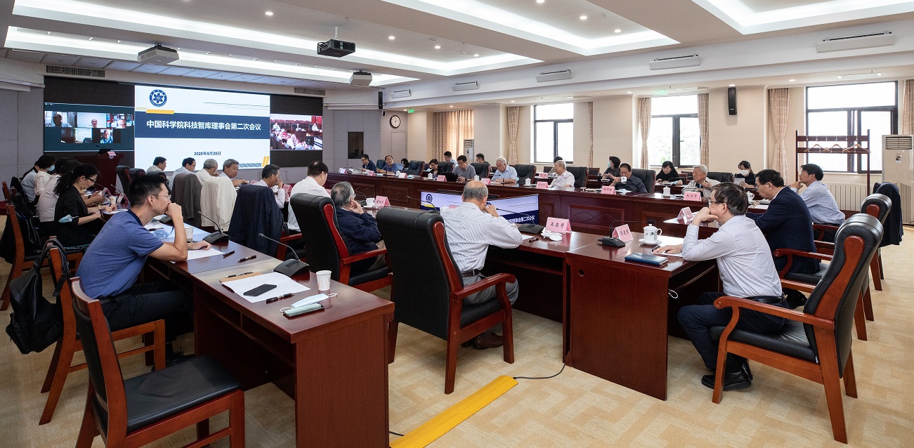 中國科學院科技智庫理事會第二次會議在京召開