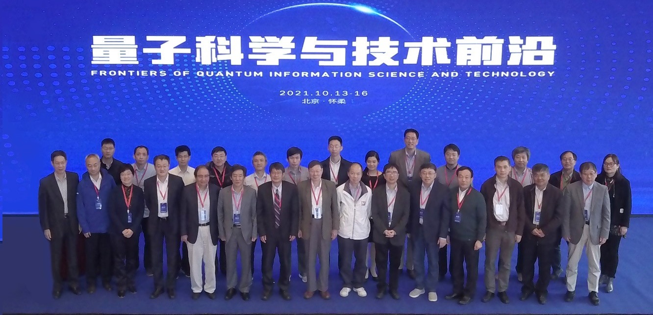 第四屆雁棲湖會(huì)議在北京懷柔召開