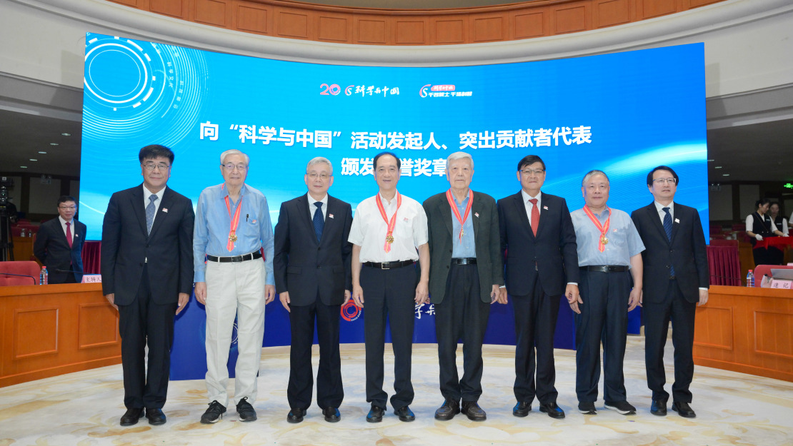“科學與中國”20周年大會暨“千名院士·千場科普”行動啟動儀式在京舉行