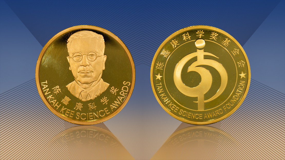 2026年度陳嘉庚科學(xué)獎和陳嘉庚青年科學(xué)獎評選結(jié)果在京發(fā)布