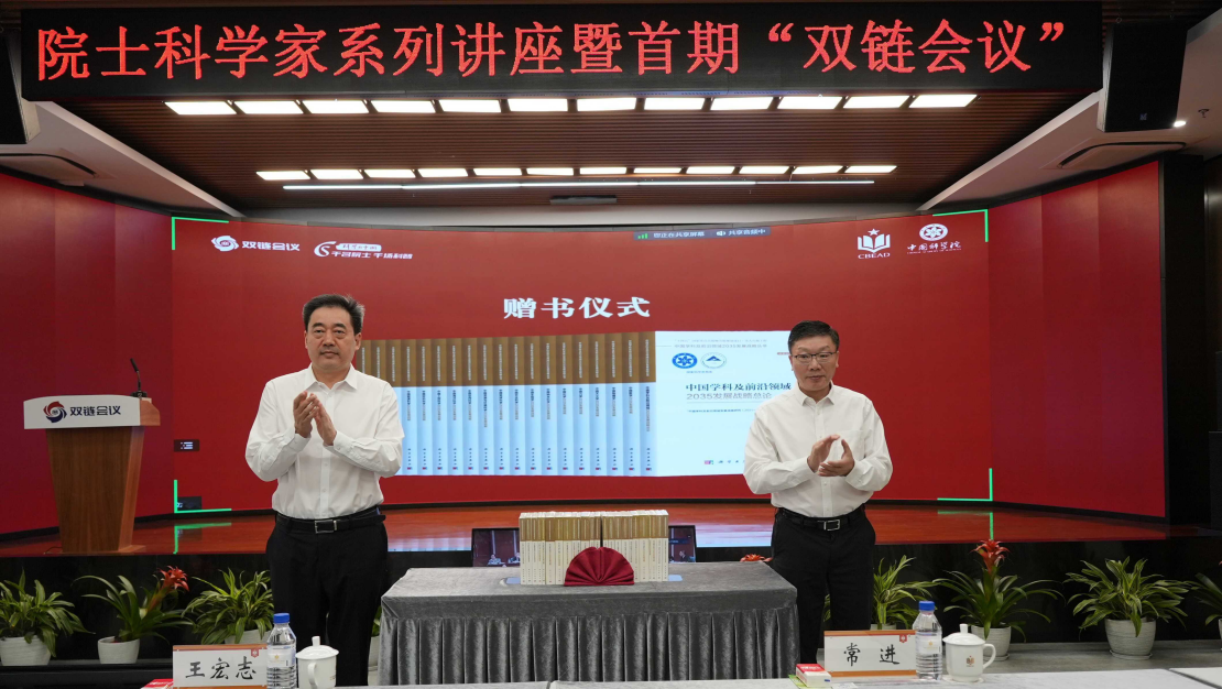 首屆“雙鏈會議”在京舉辦