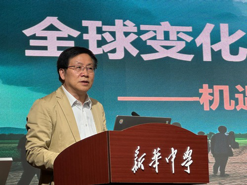 【中國科學報】走進中學課堂，院士講述全球變化與人類未來